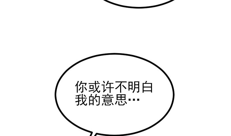 都市神豪系统韩漫全集-第58话 合作无删减无遮挡章节图片 