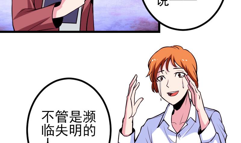 都市神豪系统韩漫全集-第58话 合作无删减无遮挡章节图片 
