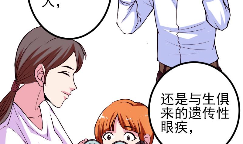 都市神豪系统韩漫全集-第58话 合作无删减无遮挡章节图片 