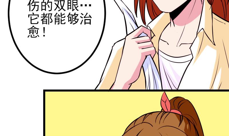 都市神豪系统韩漫全集-第58话 合作无删减无遮挡章节图片 