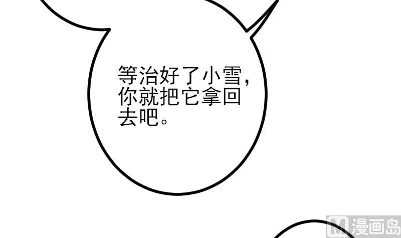 都市神豪系统韩漫全集-第58话 合作无删减无遮挡章节图片 