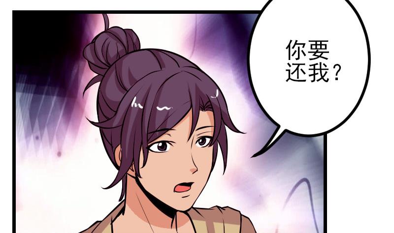 都市神豪系统韩漫全集-第58话 合作无删减无遮挡章节图片 
