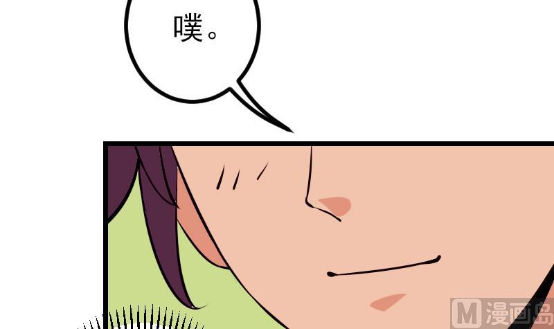 都市神豪系统韩漫全集-第58话 合作无删减无遮挡章节图片 
