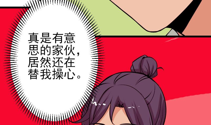 都市神豪系统韩漫全集-第58话 合作无删减无遮挡章节图片 