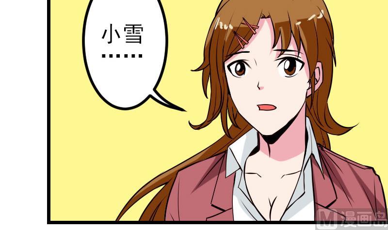 都市神豪系统韩漫全集-第58话 合作无删减无遮挡章节图片 