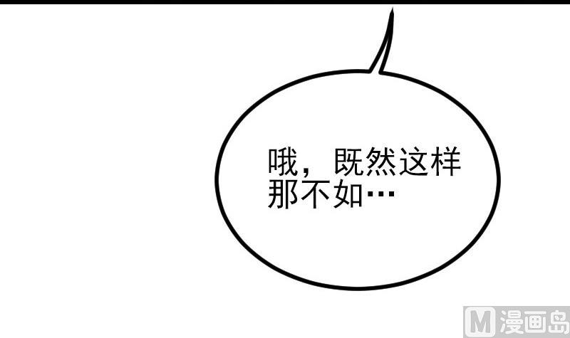都市神豪系统韩漫全集-第58话 合作无删减无遮挡章节图片 