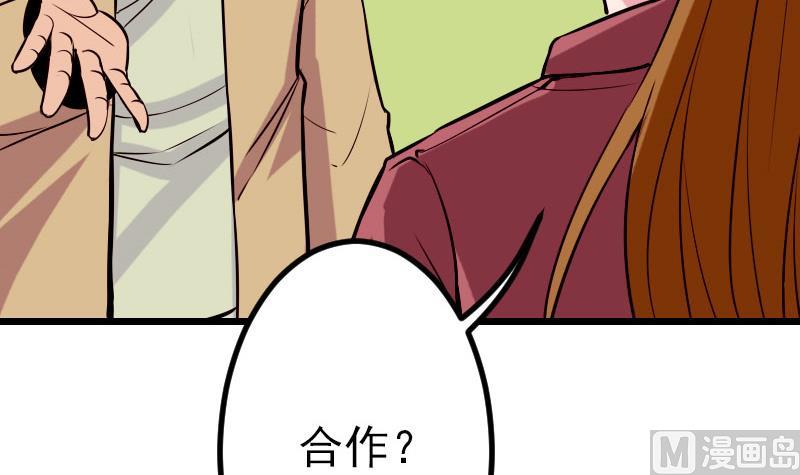都市神豪系统韩漫全集-第58话 合作无删减无遮挡章节图片 