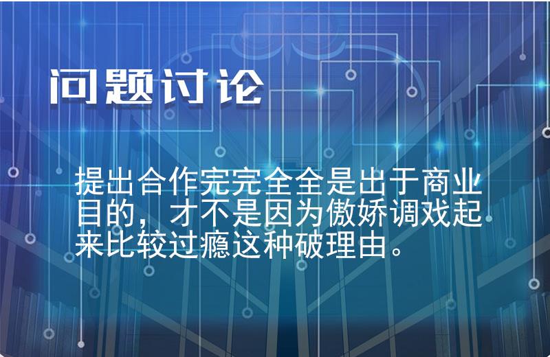 都市神豪系统韩漫全集-第58话 合作无删减无遮挡章节图片 