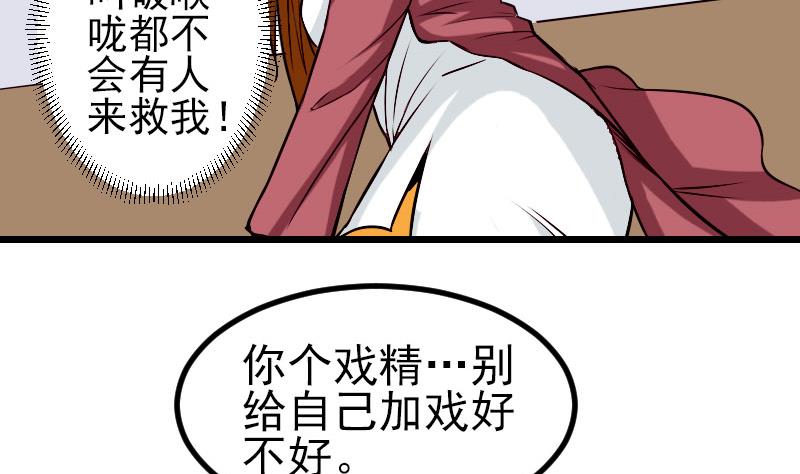 都市神豪系统韩漫全集-第59话 创业无删减无遮挡章节图片 