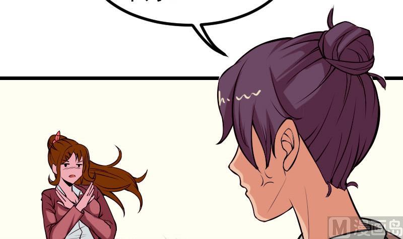 都市神豪系统韩漫全集-第59话 创业无删减无遮挡章节图片 