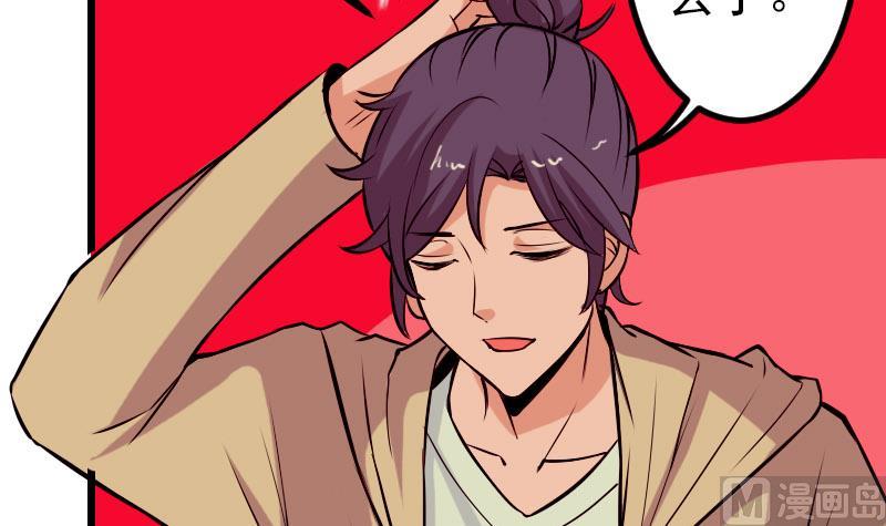 都市神豪系统韩漫全集-第59话 创业无删减无遮挡章节图片 