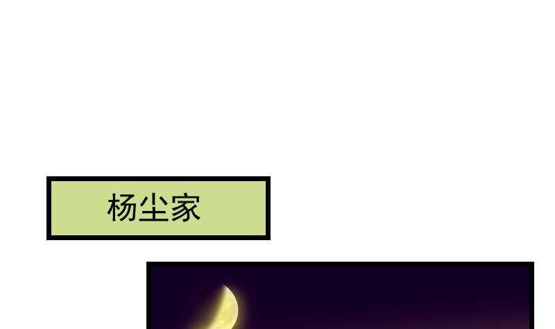 都市神豪系统韩漫全集-第59话 创业无删减无遮挡章节图片 