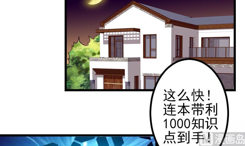 都市神豪系统韩漫全集-第59话 创业无删减无遮挡章节图片 