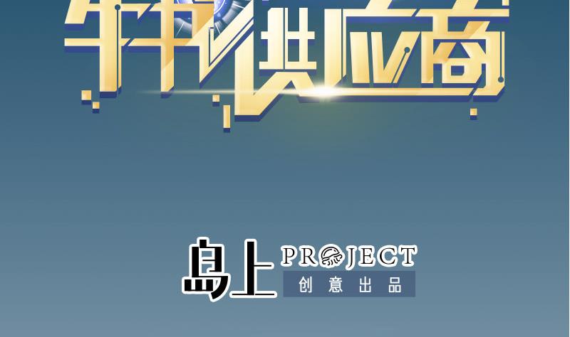 都市神豪系统韩漫全集-第59话 创业无删减无遮挡章节图片 