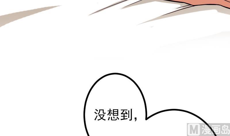 都市神豪系统韩漫全集-第59话 创业无删减无遮挡章节图片 