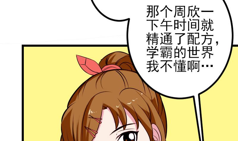 都市神豪系统韩漫全集-第59话 创业无删减无遮挡章节图片 