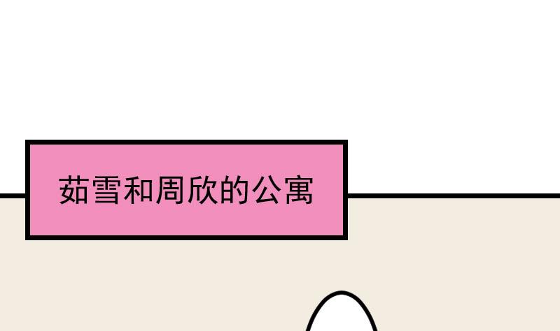 都市神豪系统韩漫全集-第59话 创业无删减无遮挡章节图片 