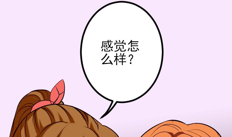 都市神豪系统韩漫全集-第59话 创业无删减无遮挡章节图片 