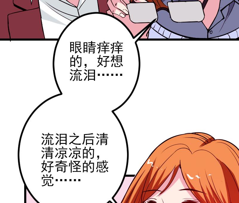 都市神豪系统韩漫全集-第59话 创业无删减无遮挡章节图片 