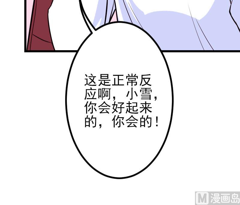 都市神豪系统韩漫全集-第59话 创业无删减无遮挡章节图片 