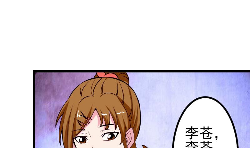 都市神豪系统韩漫全集-第59话 创业无删减无遮挡章节图片 