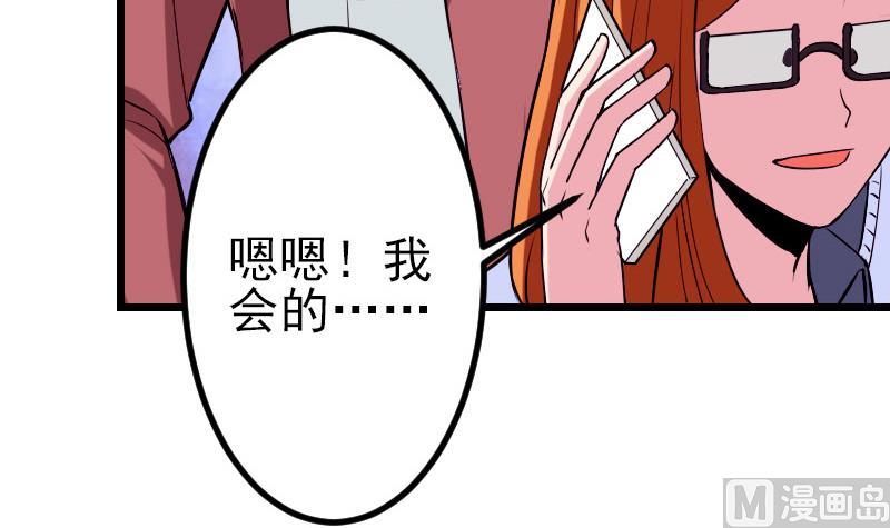 都市神豪系统韩漫全集-第59话 创业无删减无遮挡章节图片 