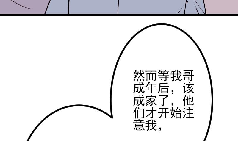 都市神豪系统韩漫全集-第59话 创业无删减无遮挡章节图片 