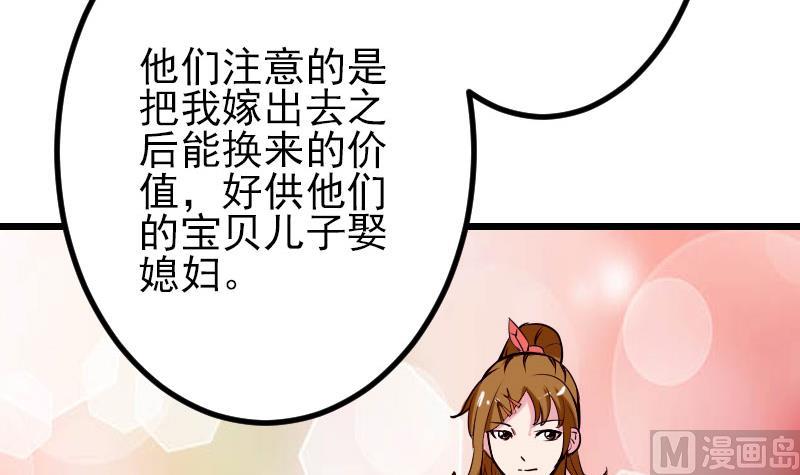 都市神豪系统韩漫全集-第59话 创业无删减无遮挡章节图片 