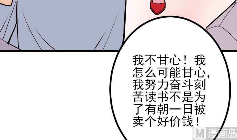 都市神豪系统韩漫全集-第59话 创业无删减无遮挡章节图片 