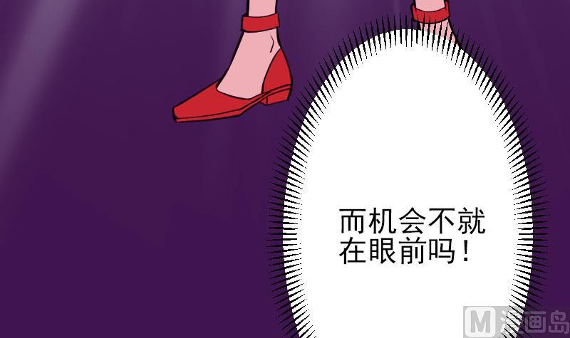都市神豪系统韩漫全集-第59话 创业无删减无遮挡章节图片 