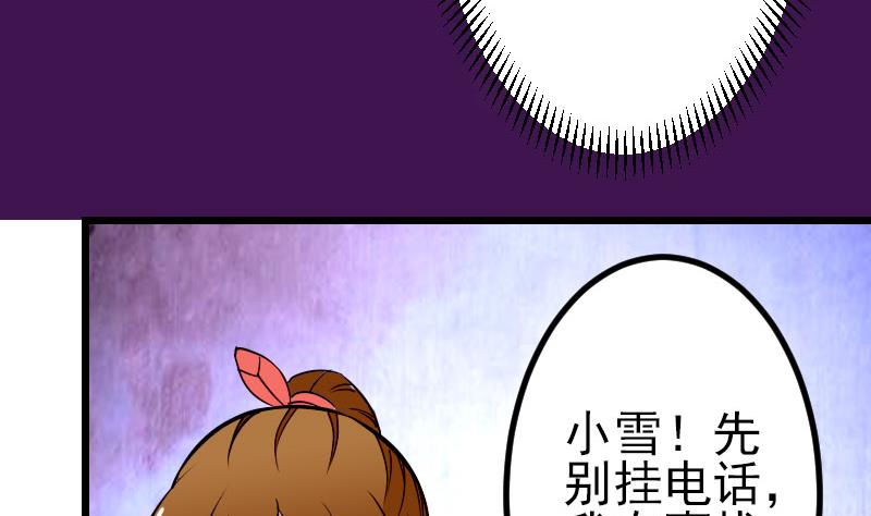 都市神豪系统韩漫全集-第59话 创业无删减无遮挡章节图片 