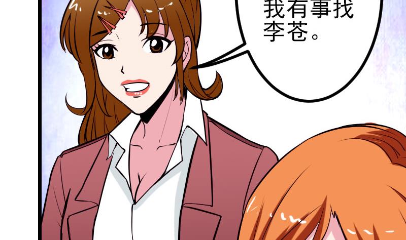 都市神豪系统韩漫全集-第59话 创业无删减无遮挡章节图片 