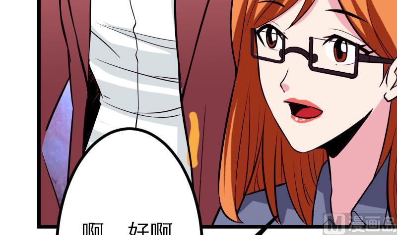 都市神豪系统韩漫全集-第59话 创业无删减无遮挡章节图片 