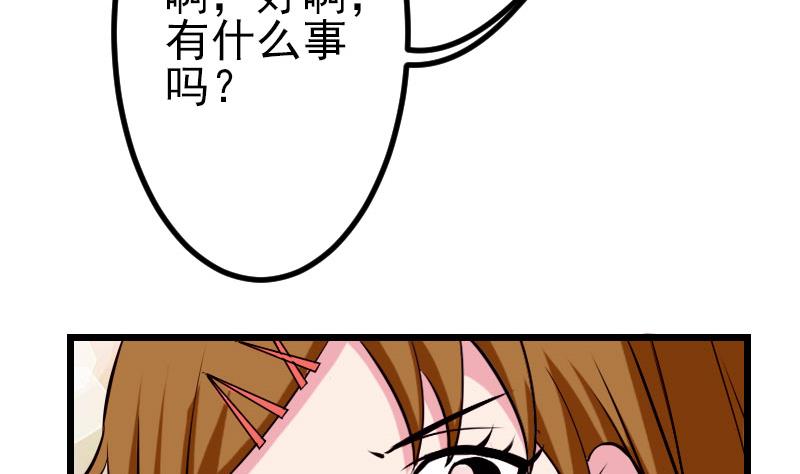 都市神豪系统韩漫全集-第59话 创业无删减无遮挡章节图片 