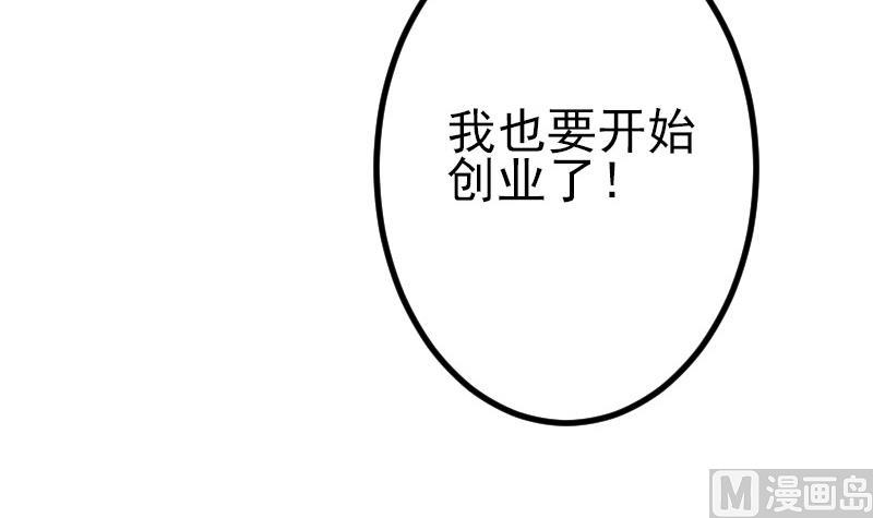 都市神豪系统韩漫全集-第59话 创业无删减无遮挡章节图片 