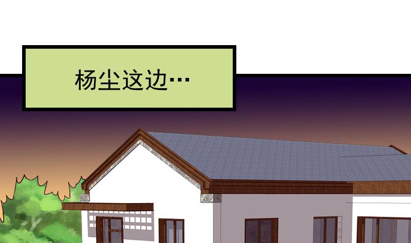 都市神豪系统韩漫全集-第59话 创业无删减无遮挡章节图片 