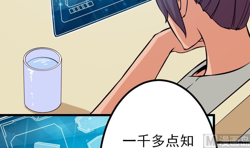 都市神豪系统韩漫全集-第59话 创业无删减无遮挡章节图片 