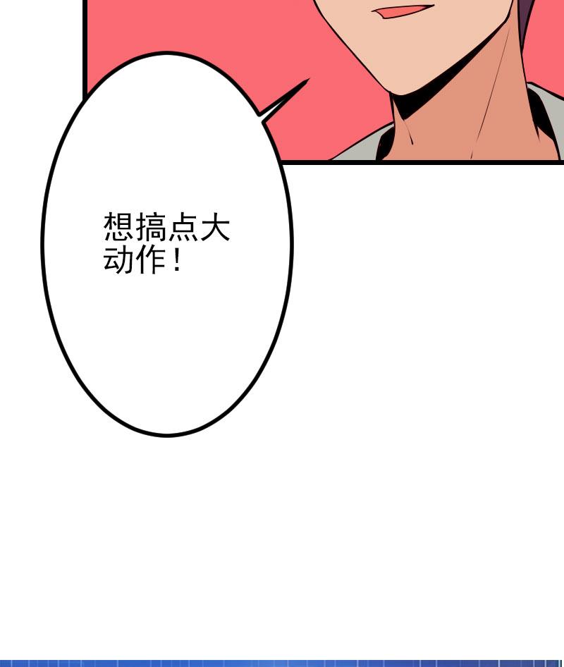 都市神豪系统韩漫全集-第59话 创业无删减无遮挡章节图片 