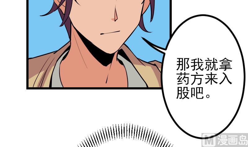都市神豪系统韩漫全集-第60话 喷子无删减无遮挡章节图片 