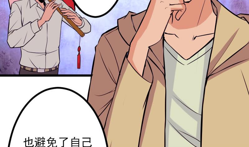 都市神豪系统韩漫全集-第60话 喷子无删减无遮挡章节图片 