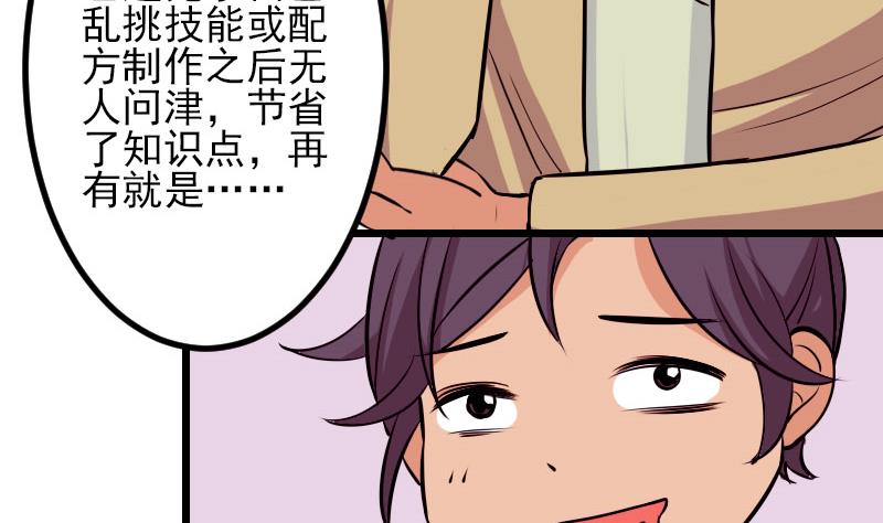 都市神豪系统韩漫全集-第60话 喷子无删减无遮挡章节图片 