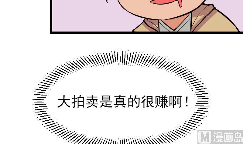 都市神豪系统韩漫全集-第60话 喷子无删减无遮挡章节图片 