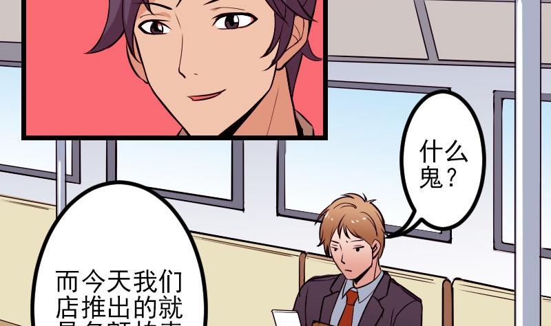 都市神豪系统韩漫全集-第60话 喷子无删减无遮挡章节图片 