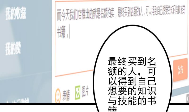 都市神豪系统韩漫全集-第60话 喷子无删减无遮挡章节图片 