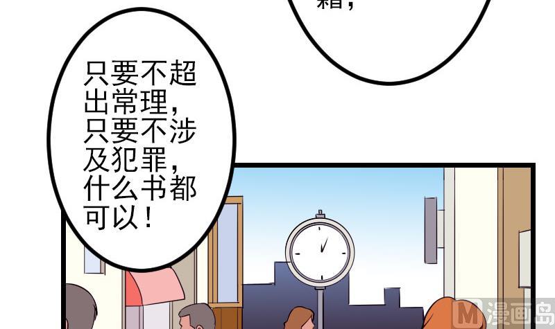 都市神豪系统韩漫全集-第60话 喷子无删减无遮挡章节图片 