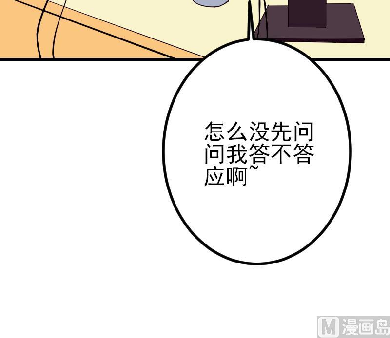 都市神豪系统韩漫全集-第60话 喷子无删减无遮挡章节图片 