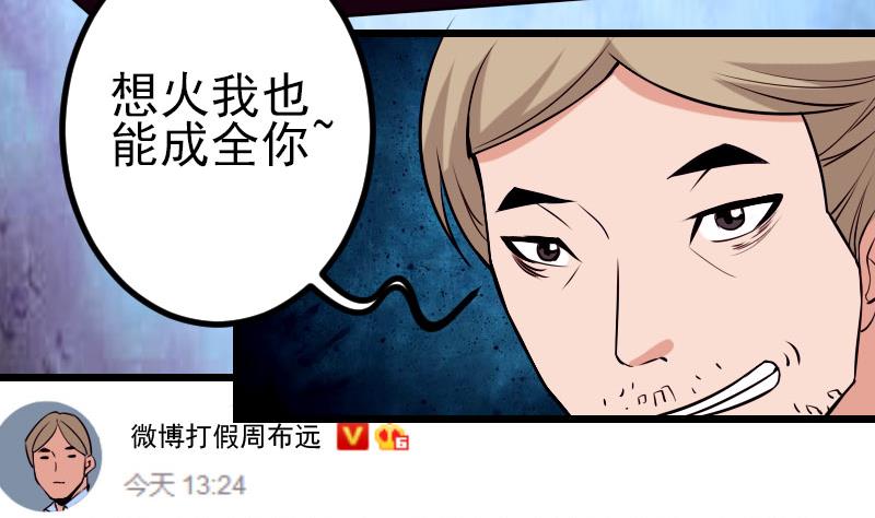 都市神豪系统韩漫全集-第60话 喷子无删减无遮挡章节图片 