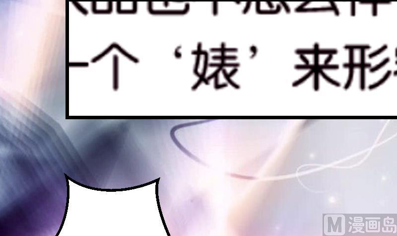 都市神豪系统韩漫全集-第60话 喷子无删减无遮挡章节图片 