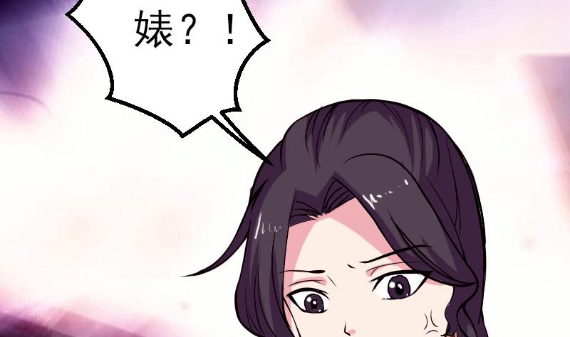 都市神豪系统韩漫全集-第60话 喷子无删减无遮挡章节图片 
