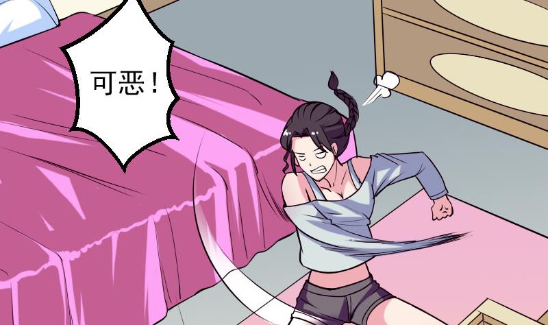都市神豪系统韩漫全集-第60话 喷子无删减无遮挡章节图片 